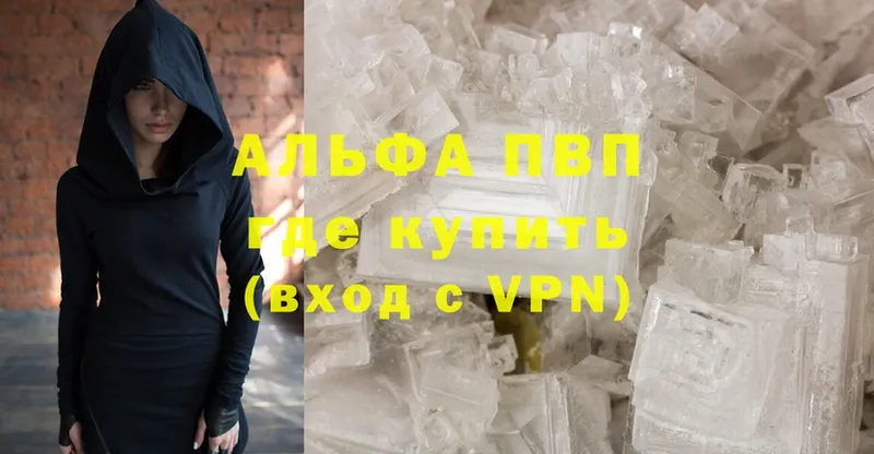 сколько стоит  Лабинск  APVP Crystall 